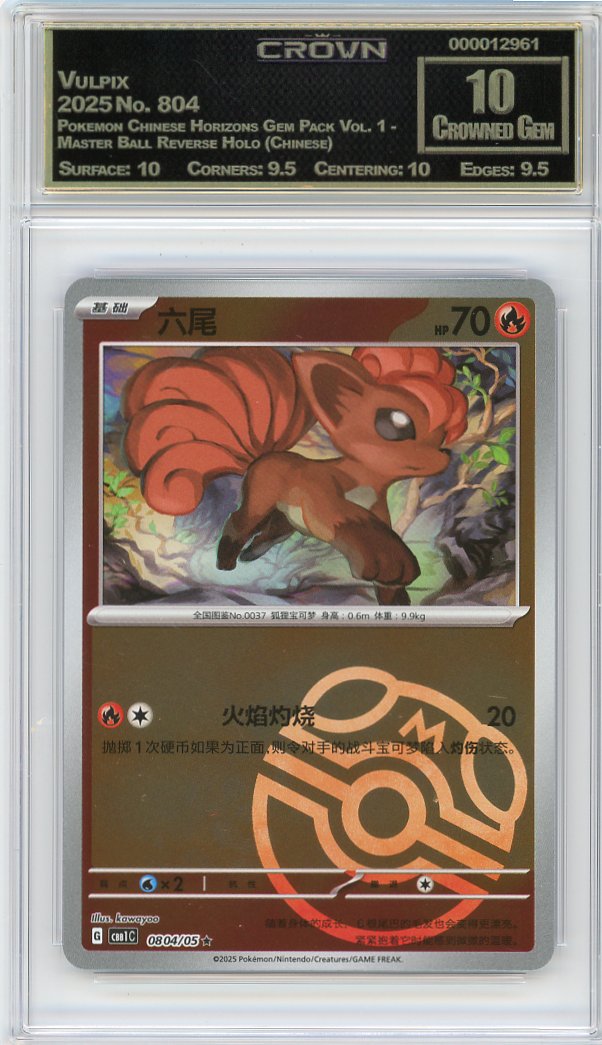 Vulpix