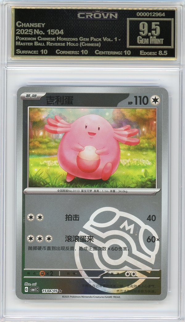 Chansey