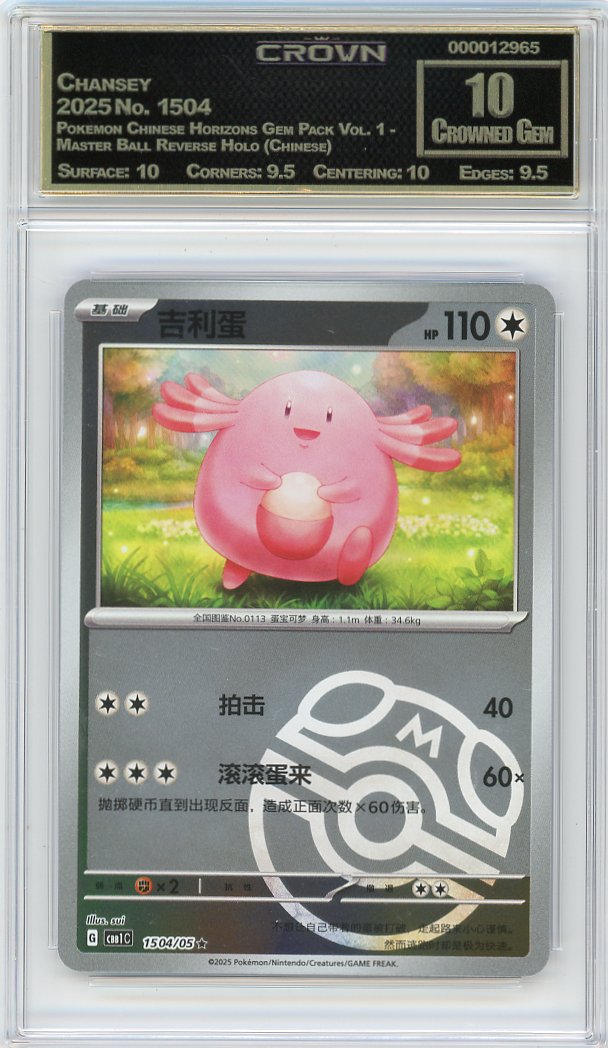 Chansey