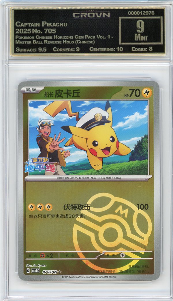 Captain Pikachu