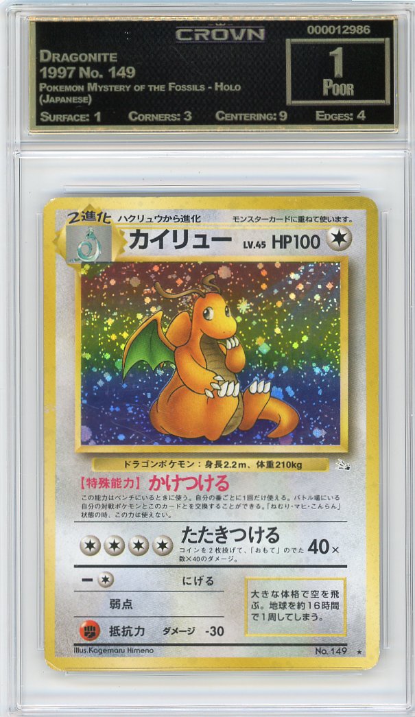 Dragonite