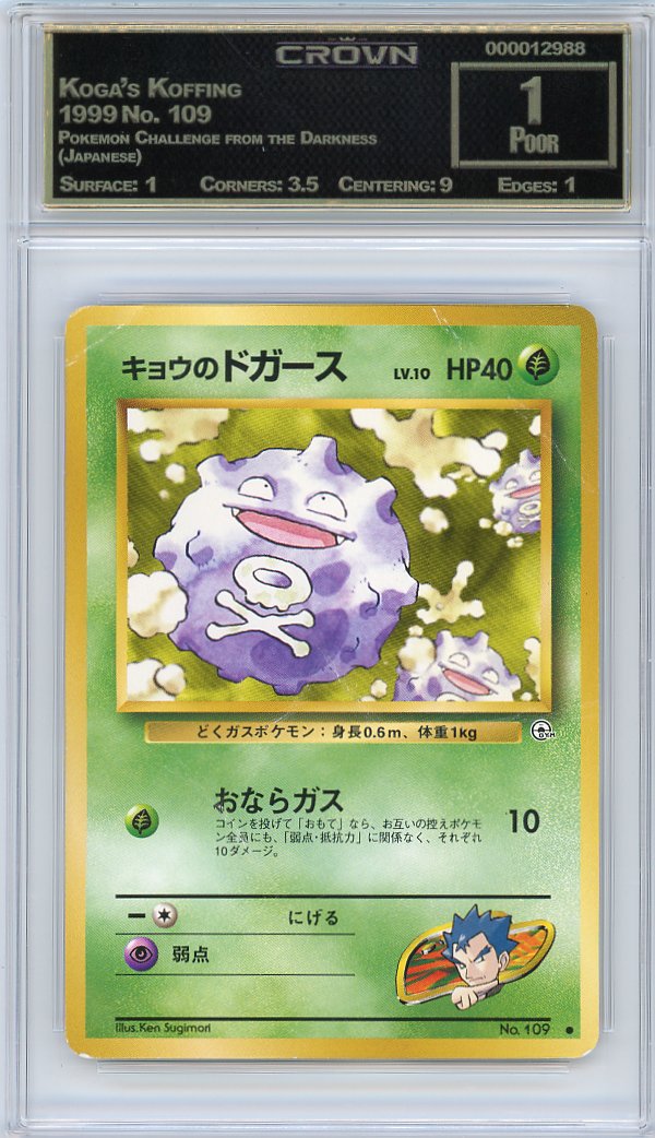 Koga's Koffing