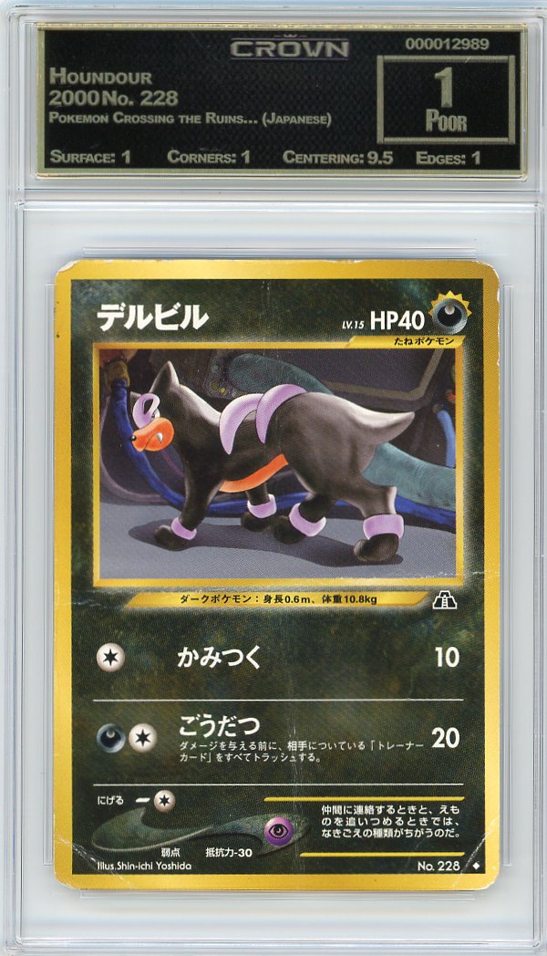 Houndour