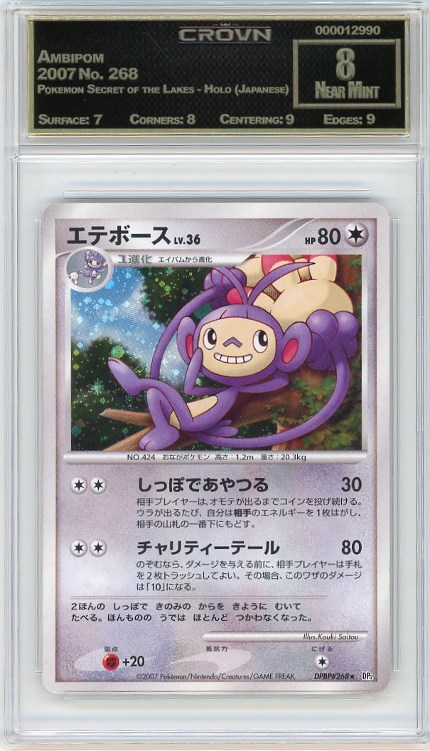 Ambipom