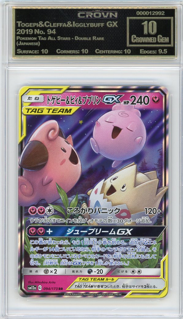 Togepi&Cleffa&Igglybuff GX