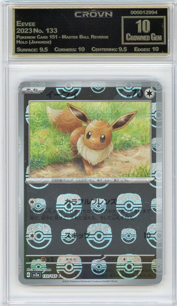 Eevee