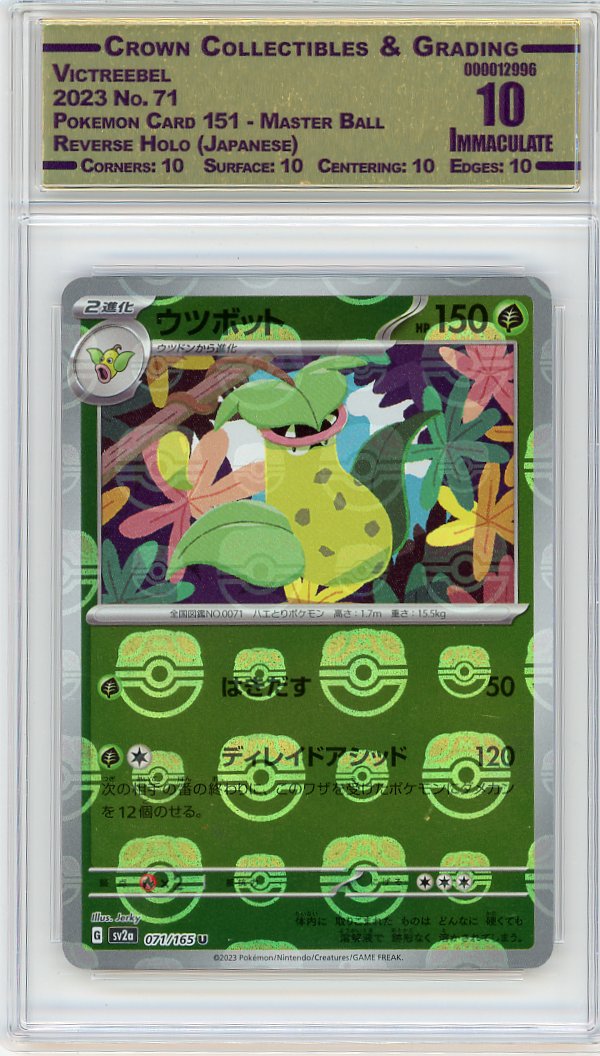 Victreebel