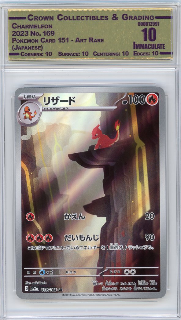 Charmeleon