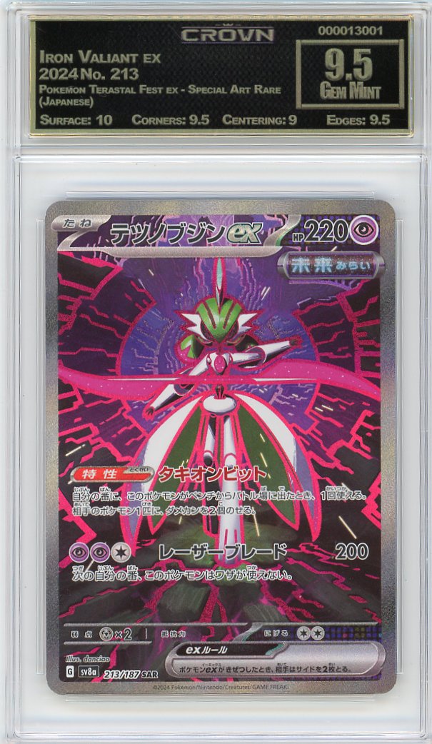 Iron Valiant ex