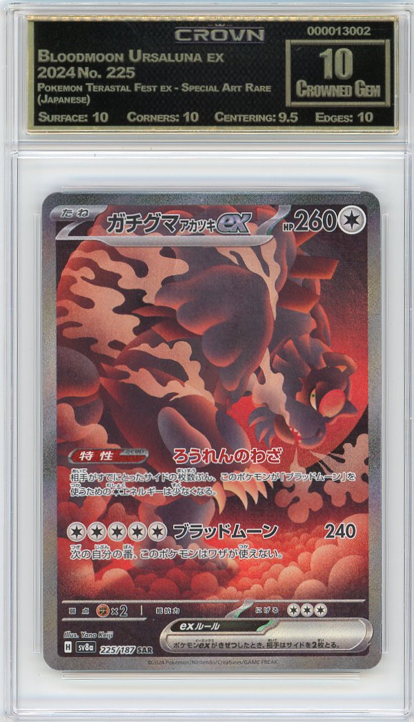 Bloodmoon Ursaluna ex