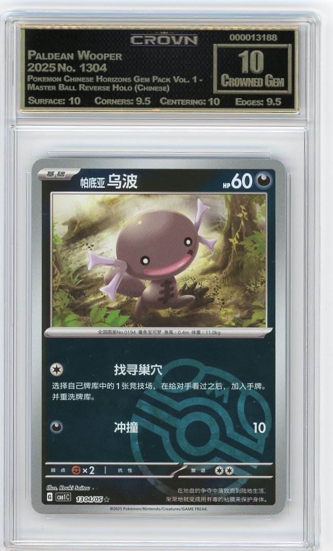 Paldean Wooper