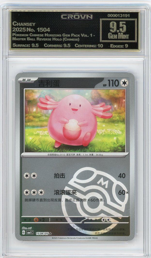 Chansey