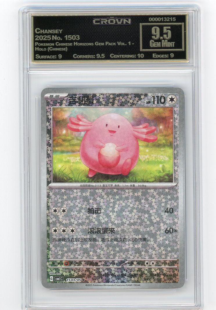 Chansey
