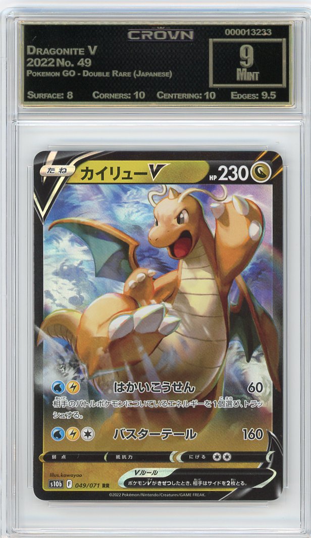 Dragonite V