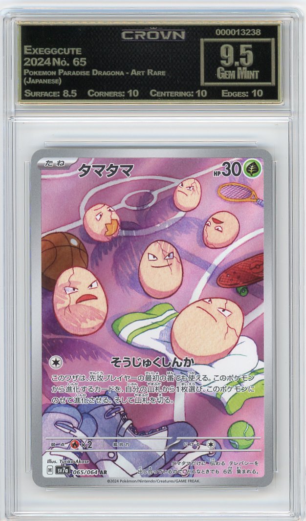 Exeggcute
