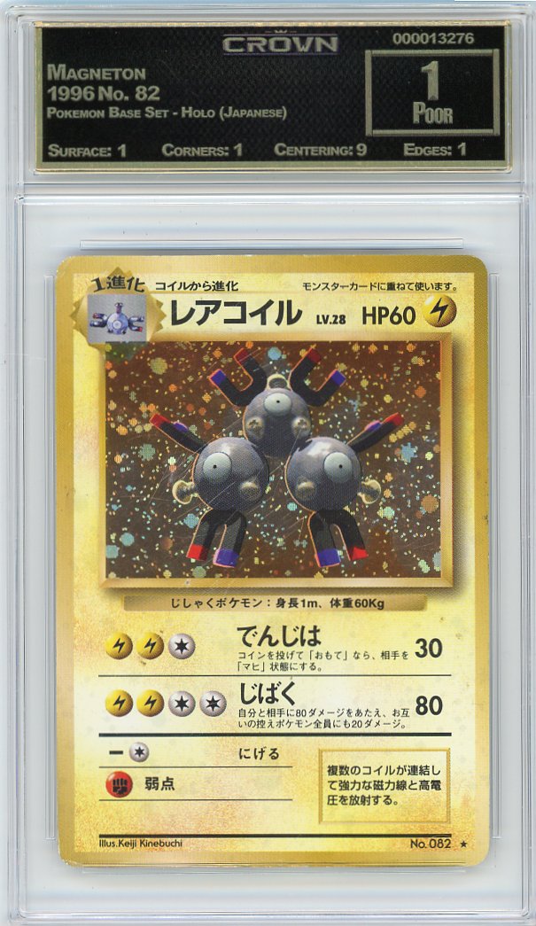 Magneton