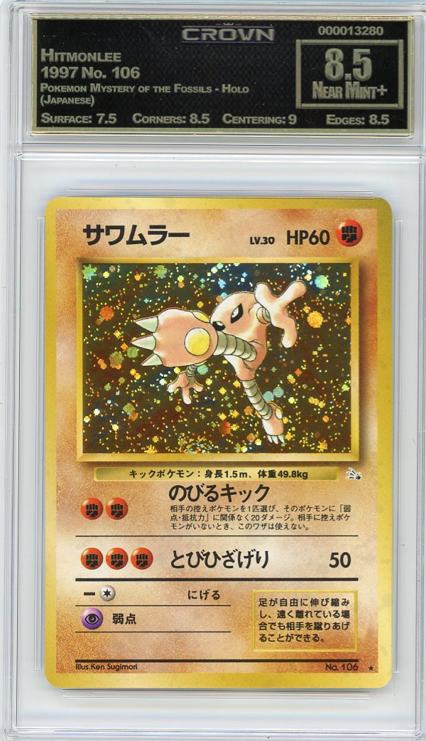 Hitmonlee