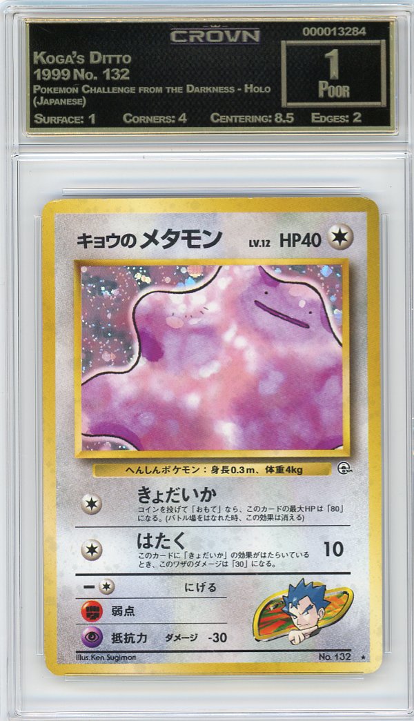 Koga's Ditto