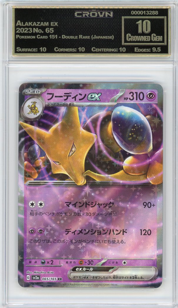 Alakazam ex