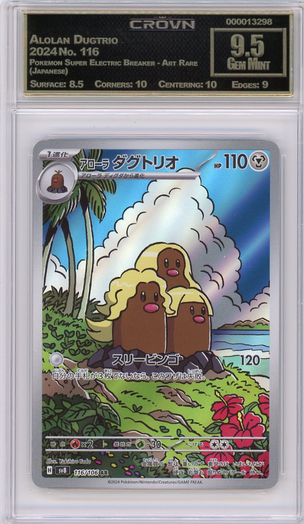 Alolan Dugtrio