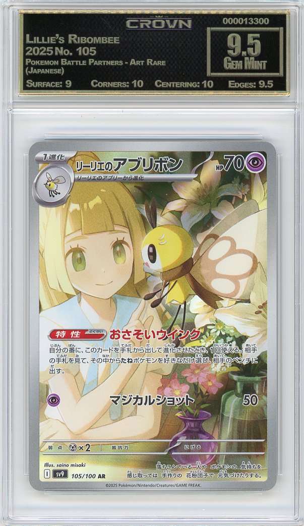Lillie's Ribombee