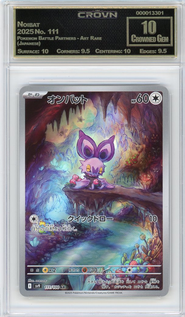 Noibat