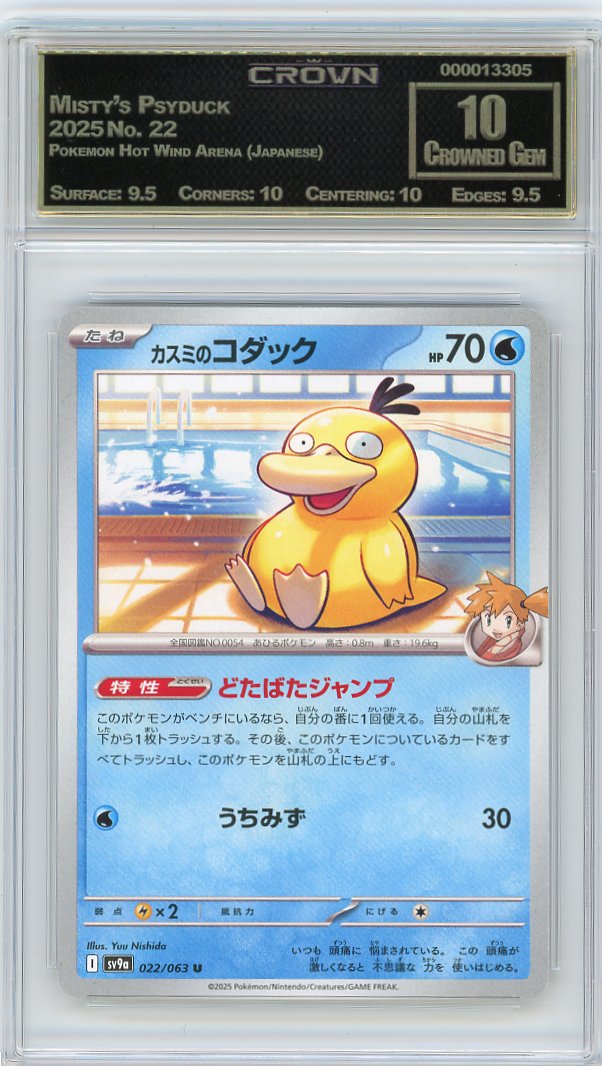 Misty's Psyduck