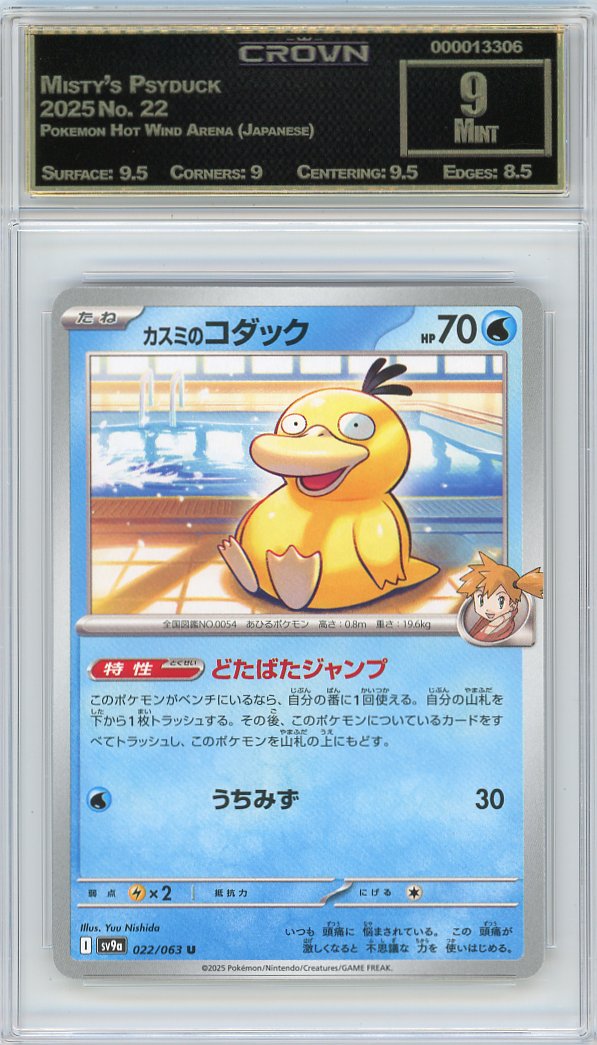 Misty's Psyduck