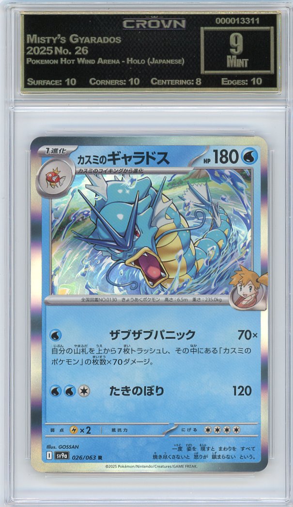 Misty's Gyarados