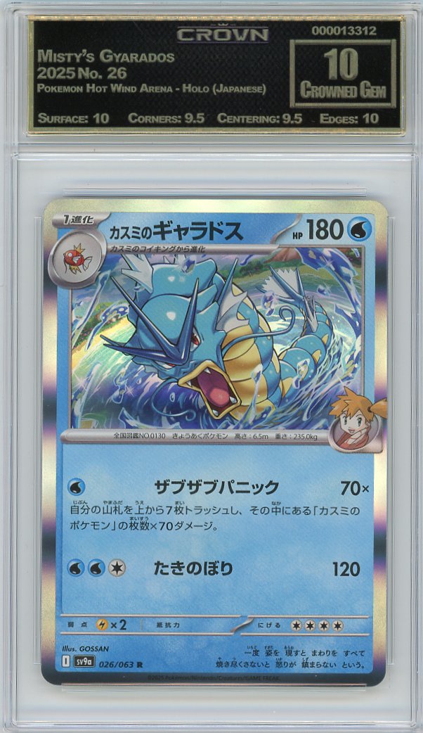 Misty's Gyarados