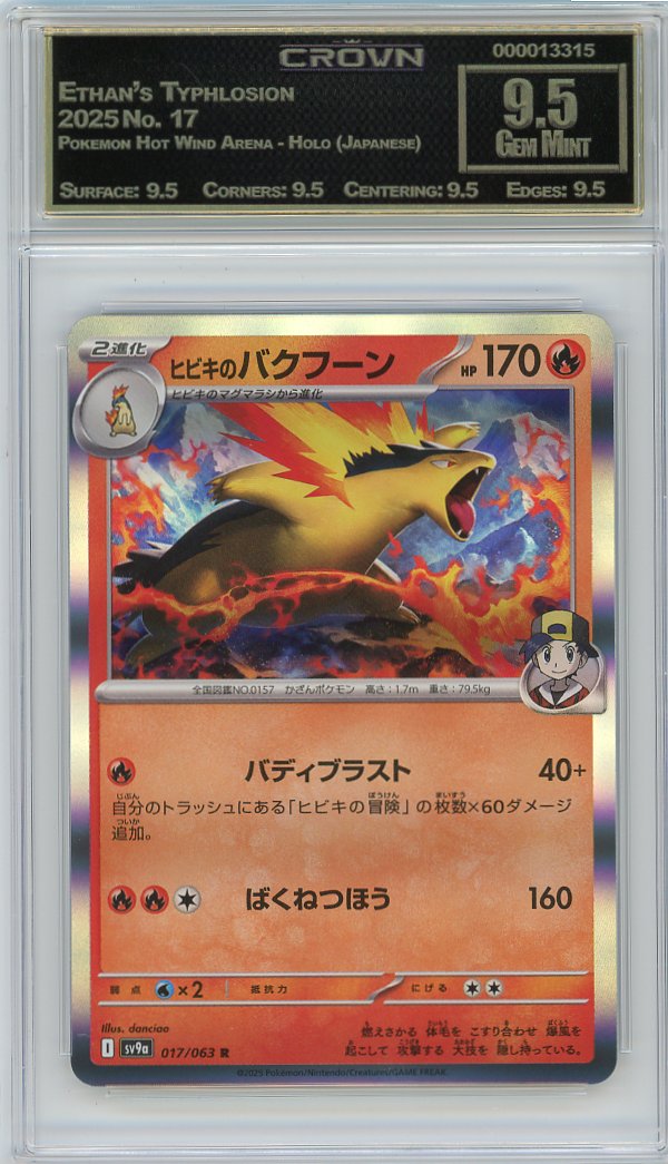 Ethan's Typhlosion
