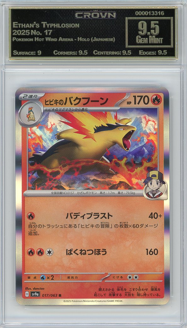 Ethan's Typhlosion