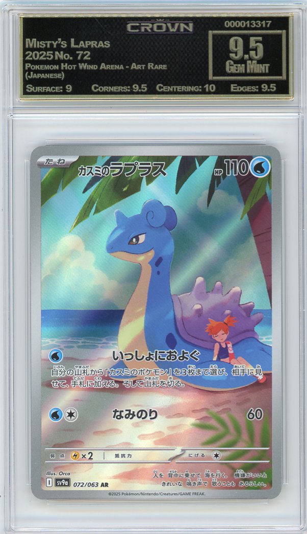 Misty's Lapras
