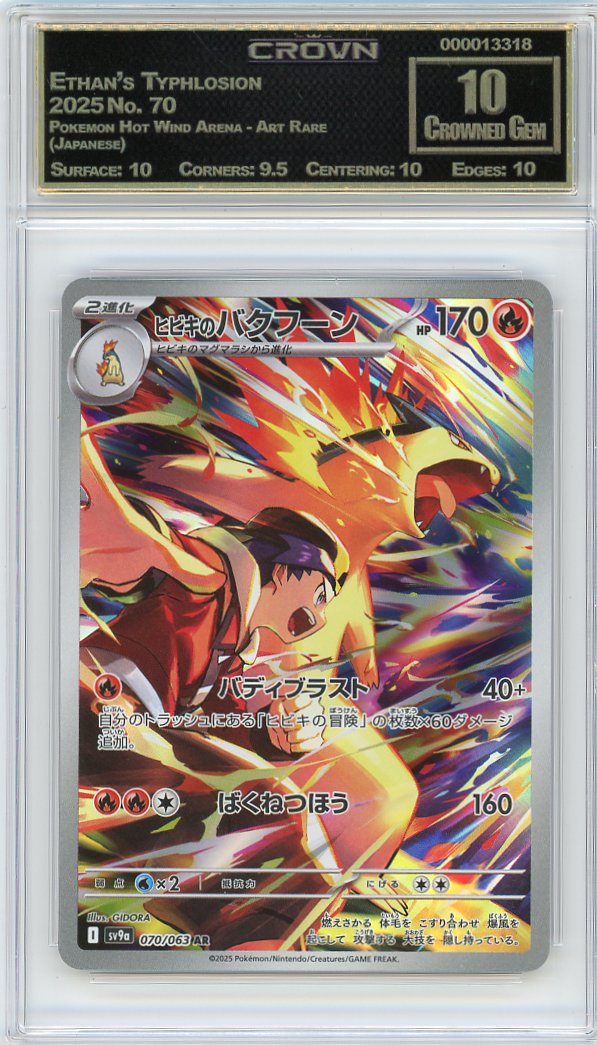 Ethan's Typhlosion