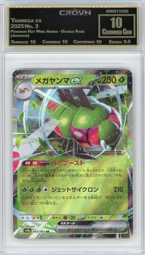 Yanmega ex