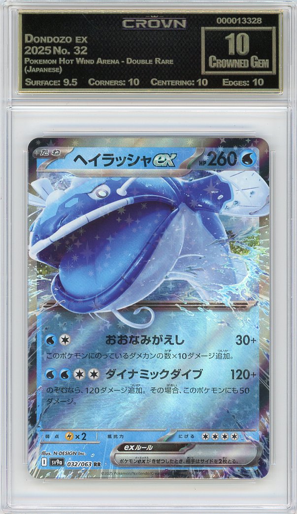 Dondozo ex