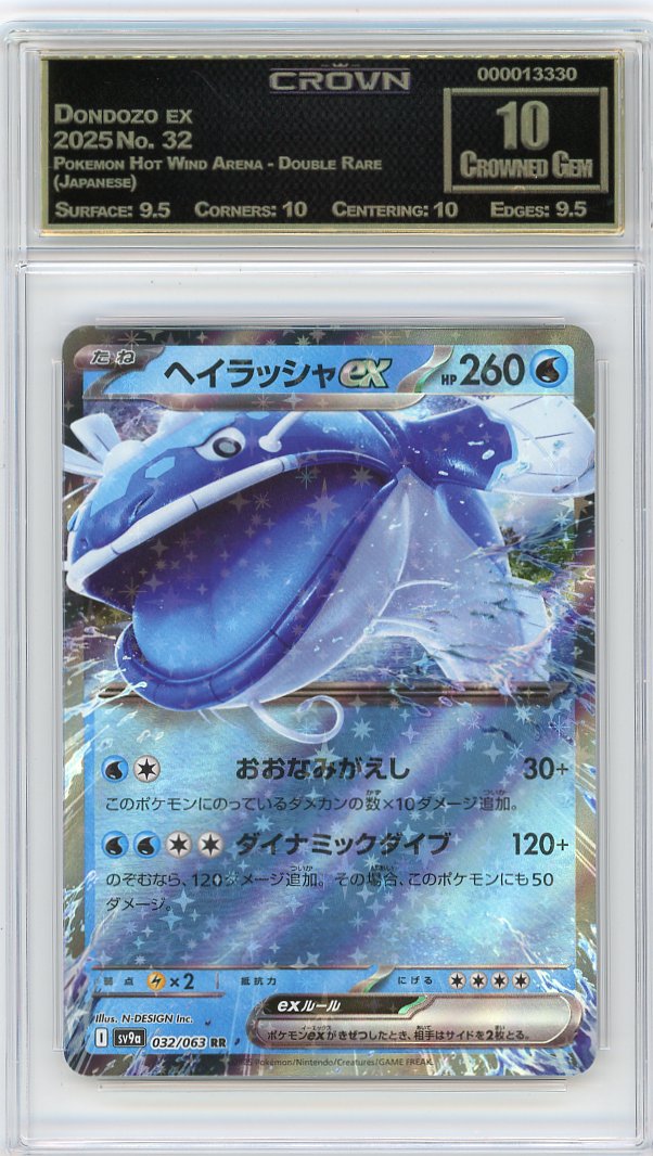 Dondozo ex