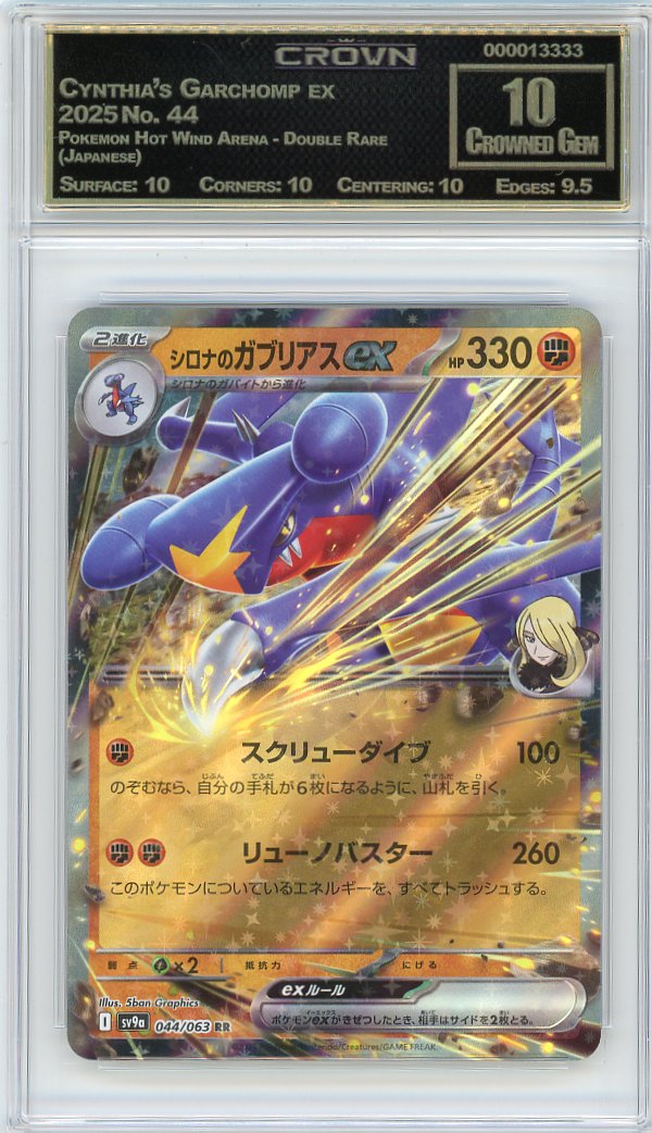 Cynthia's Garchomp ex