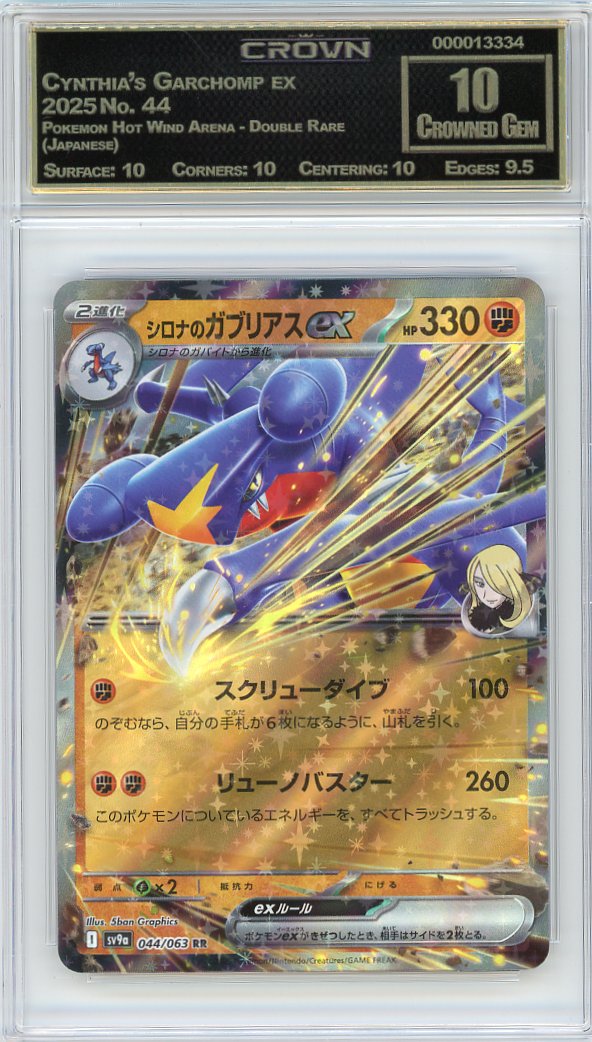 Cynthia's Garchomp ex