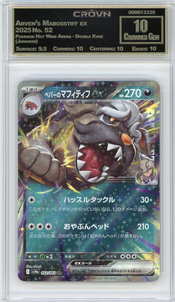 Arven's Mabosstiff ex