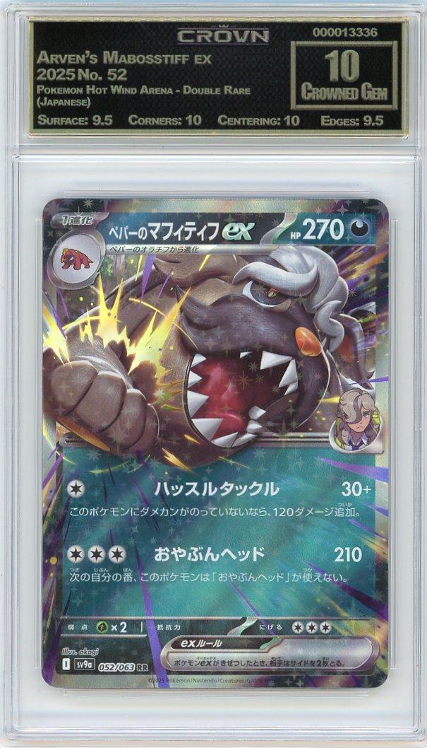 Arven's Mabosstiff ex