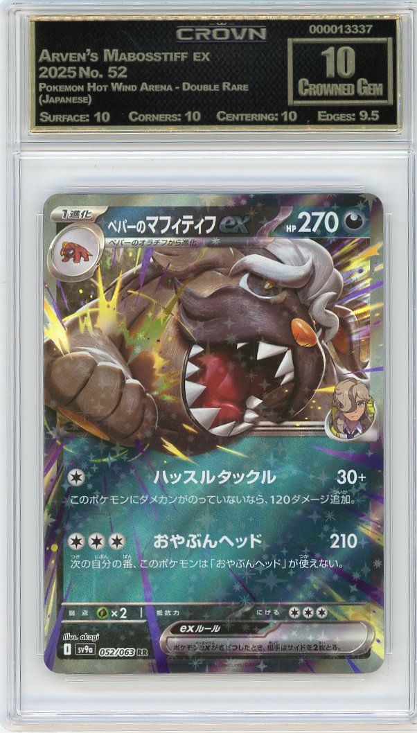 Arven's Mabosstiff ex