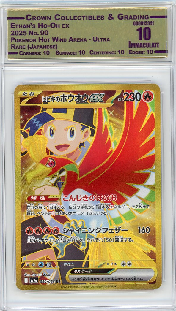 Ethan's Ho-Oh ex
