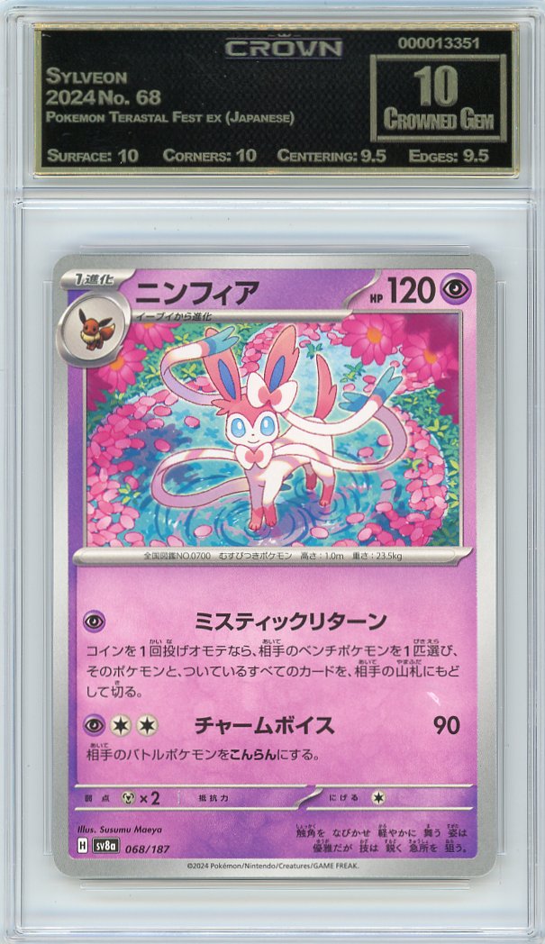 Sylveon