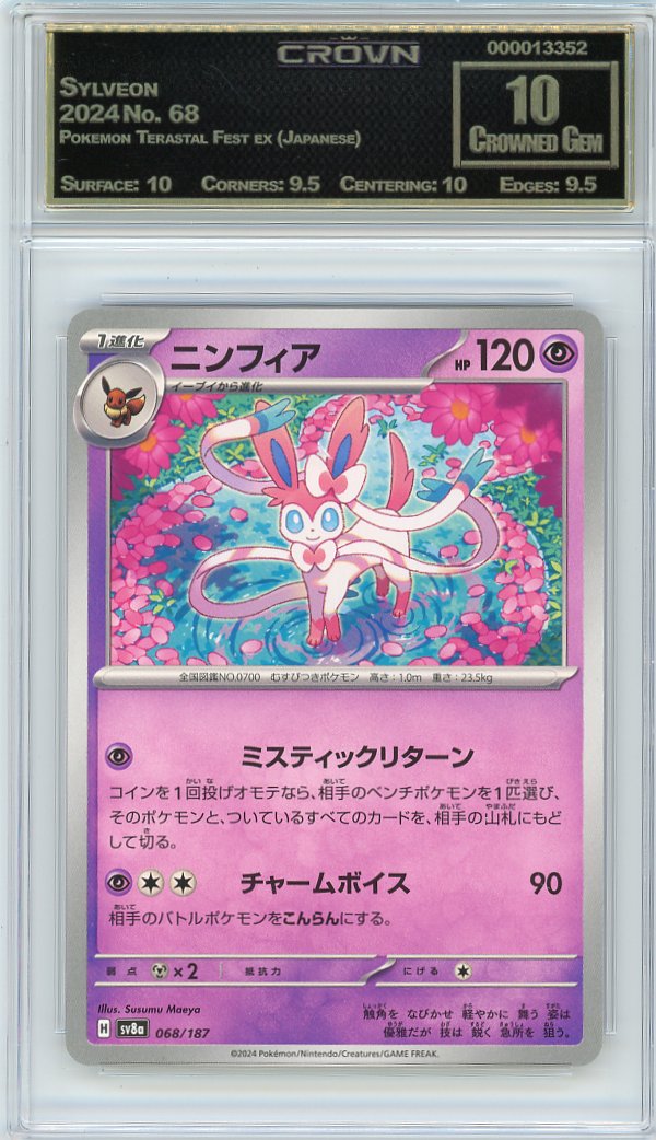 Sylveon