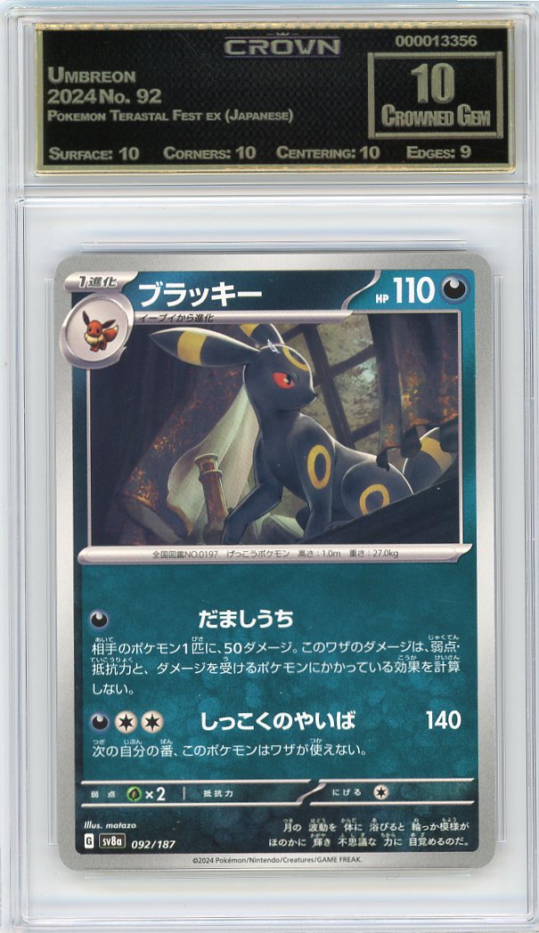 Umbreon