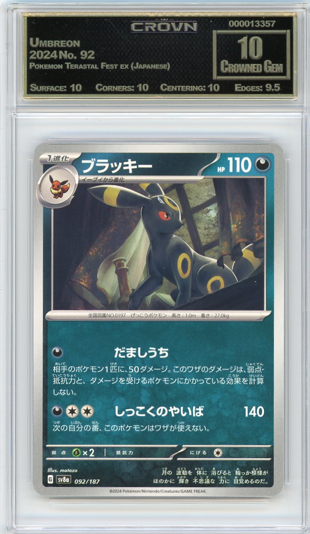Umbreon