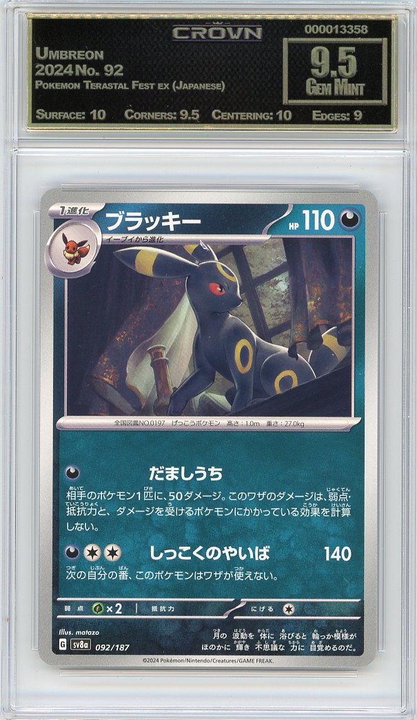 Umbreon