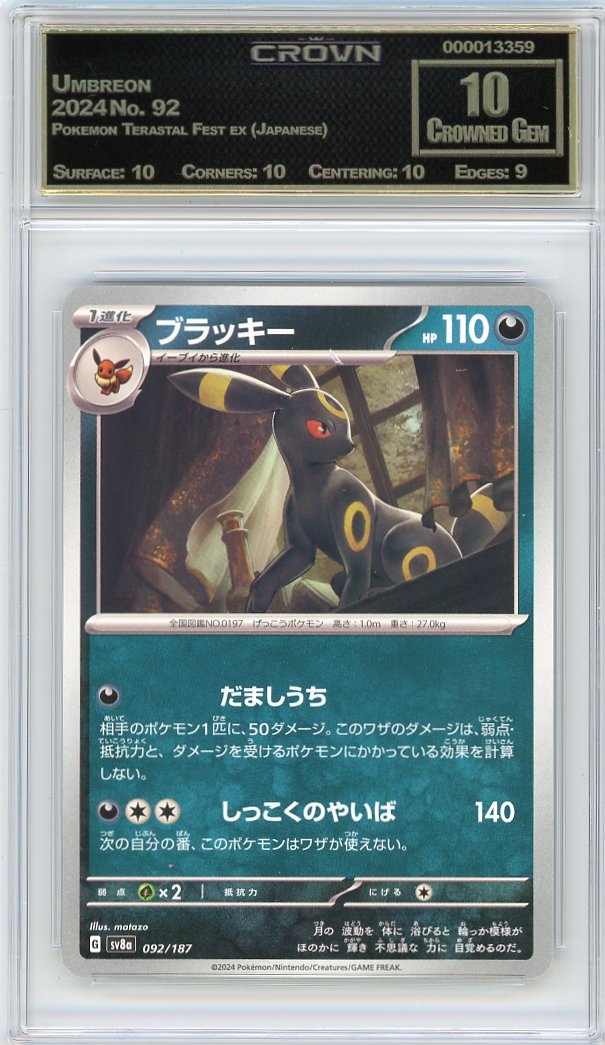 Umbreon