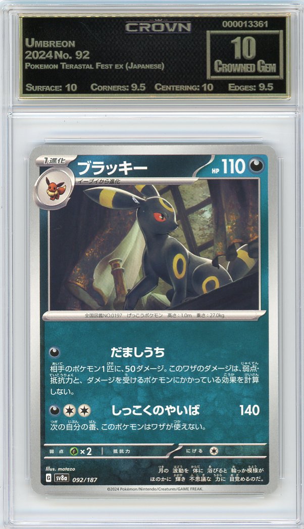 Umbreon